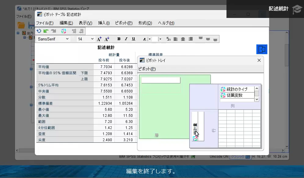 表を比較しやすい形式に編集