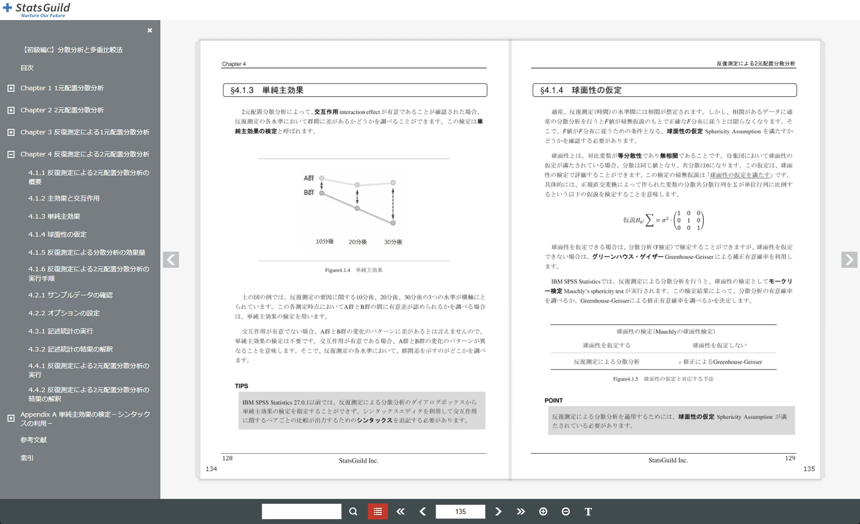 便利な電子版テキストブック