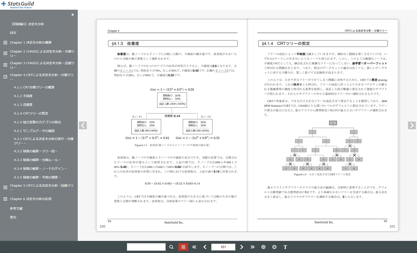 便利な電子版テキストブック