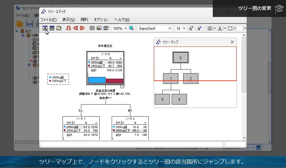 実践上の豊富な機能やTIPS紹介