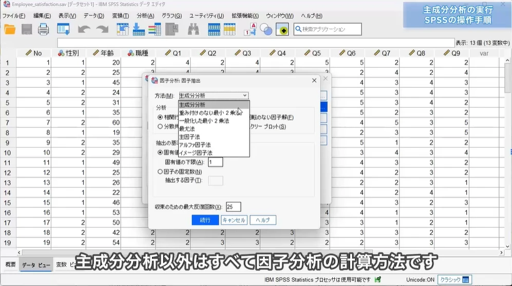 操作の意味や背景をきちんと確認