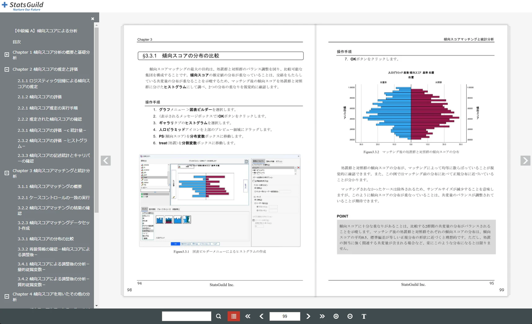 便利な電子版テキストブック