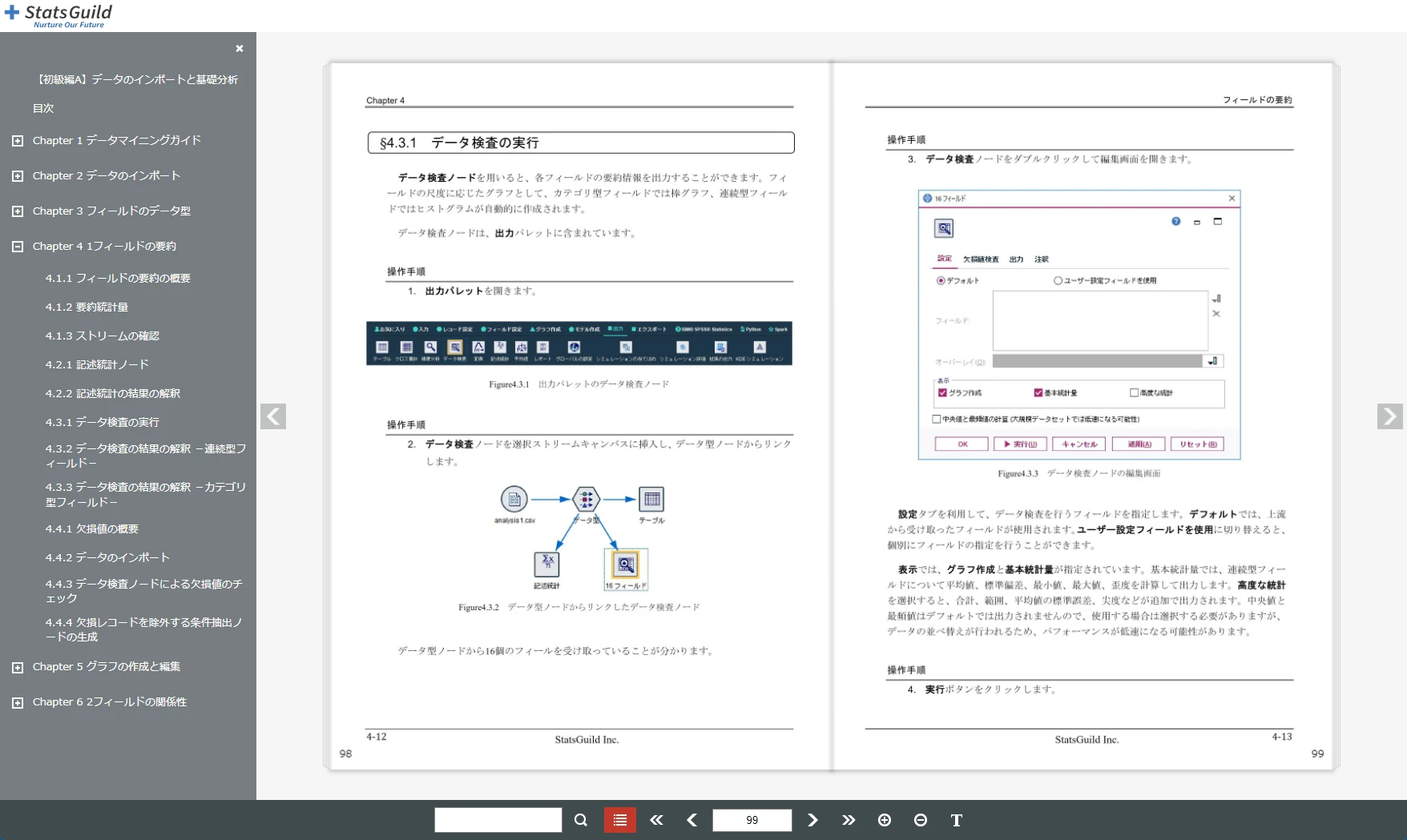 便利な電子版テキストブック