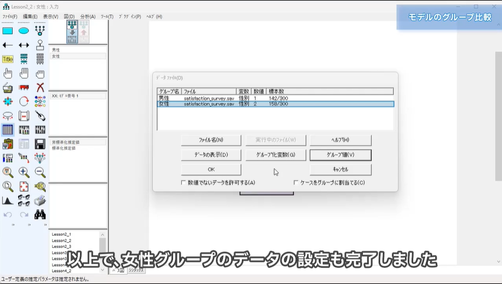 多母集団の比較方法を習得