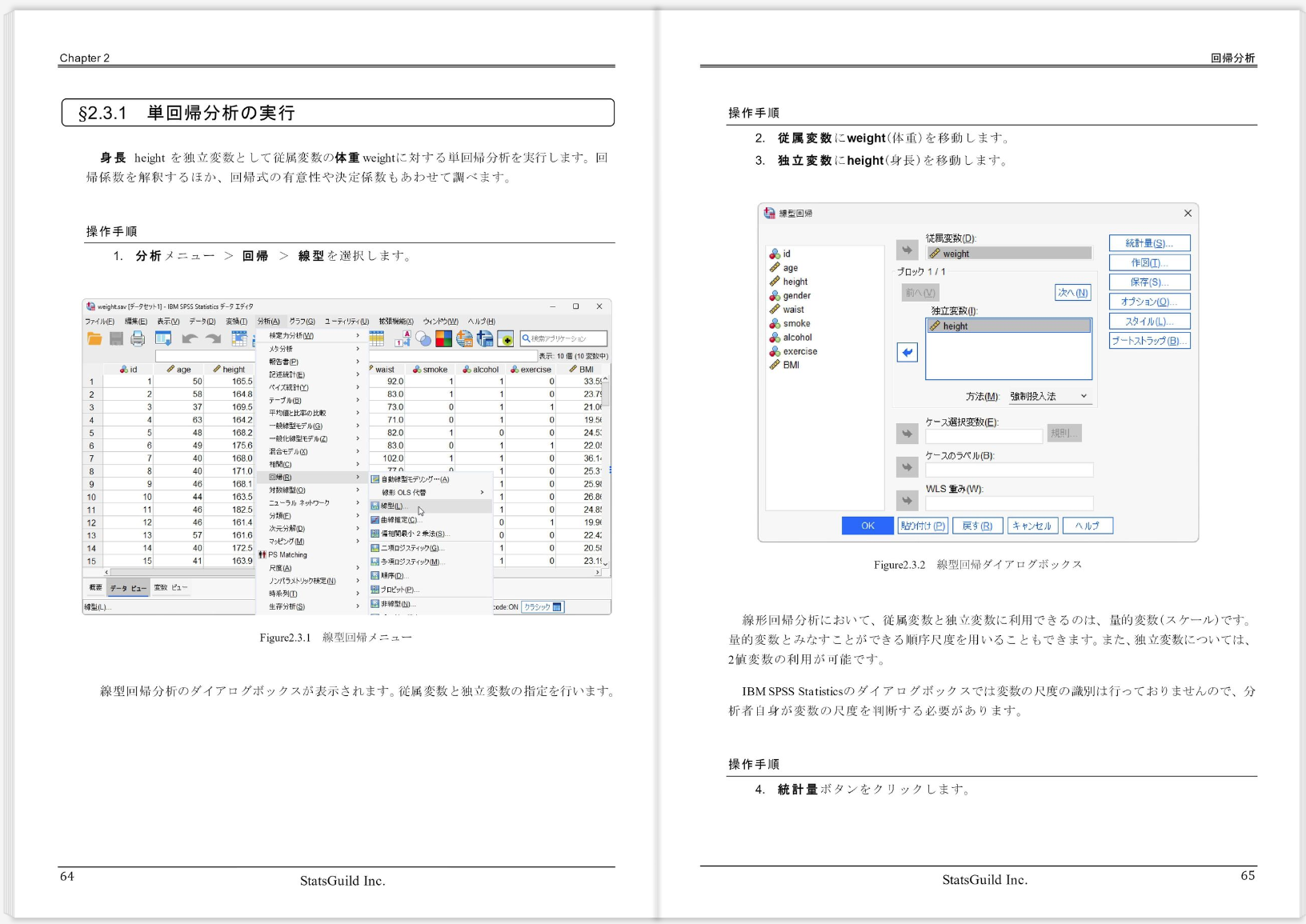 充実したテキストブック