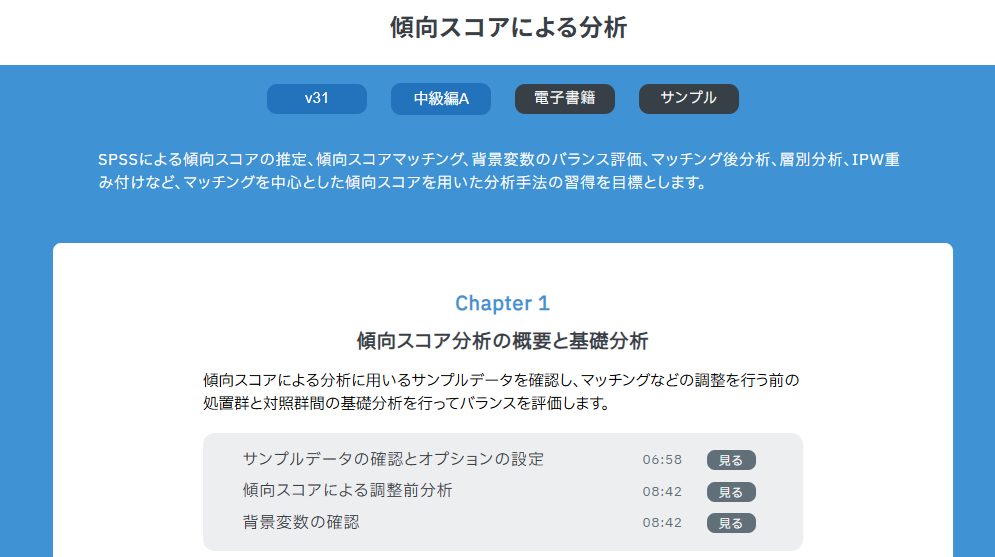 実践的な動画教材2