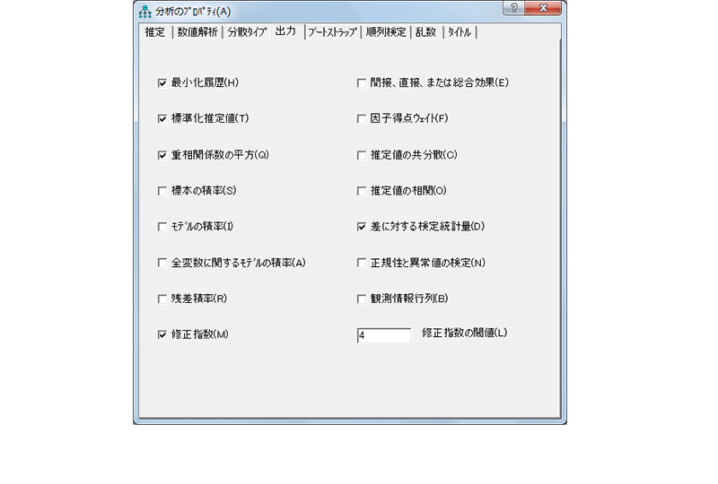 Amos データ読み込み画面