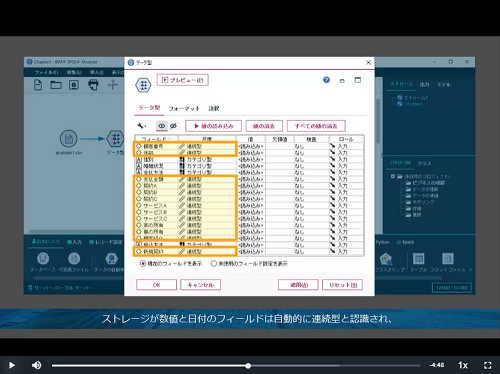 SPSS Modeler コース画像