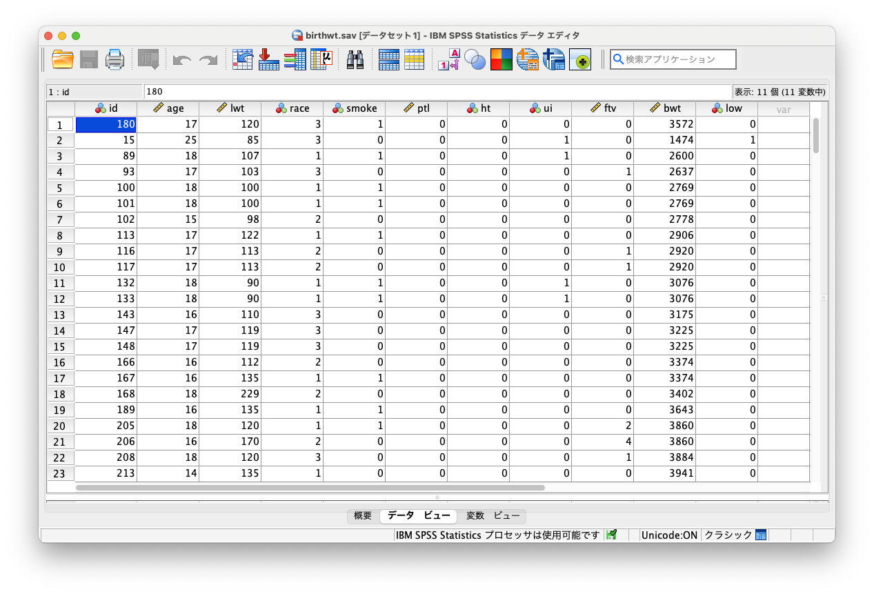 医療統計解析の特徴