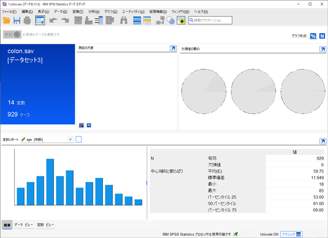 IBM SPSS Statistics 29.0.2