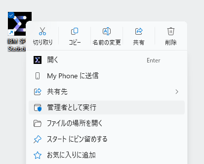 ライセンス認証ウィザードの起動