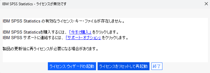 ライセンス認証ウィザードの起動