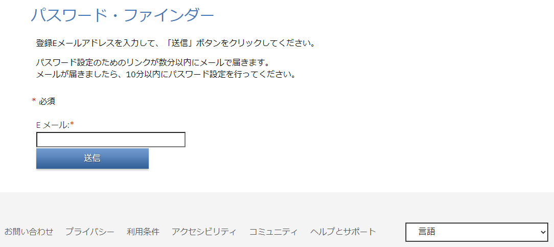 パスワードファインダー入力画面