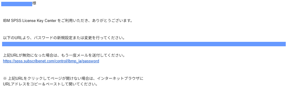パスワード設定メール案内