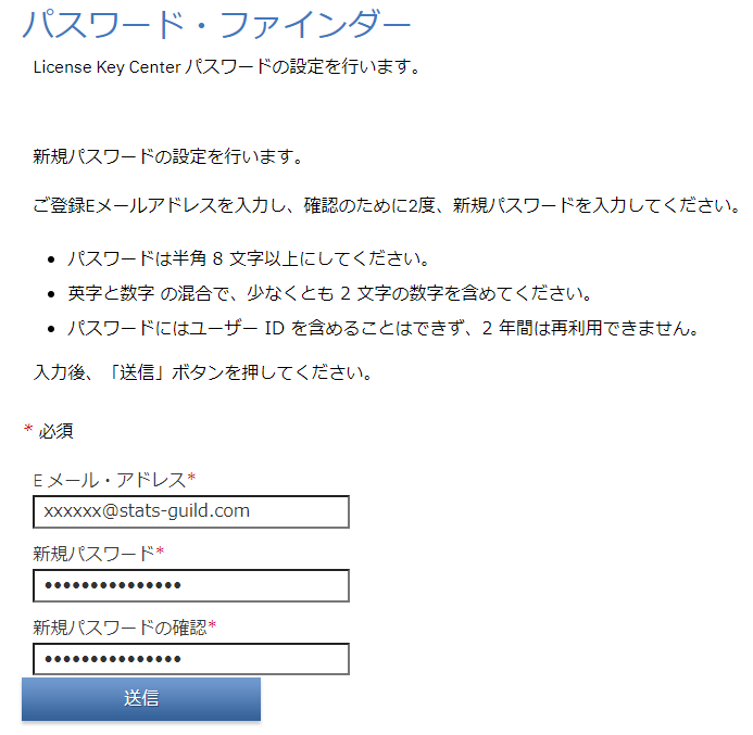 パスワード新規設定画面