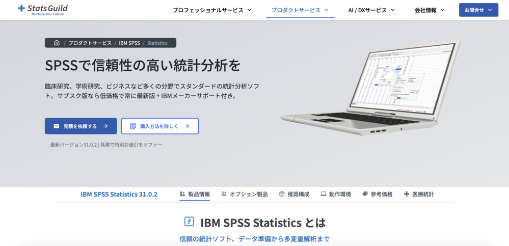 Webサイトリニューアルのイメージ