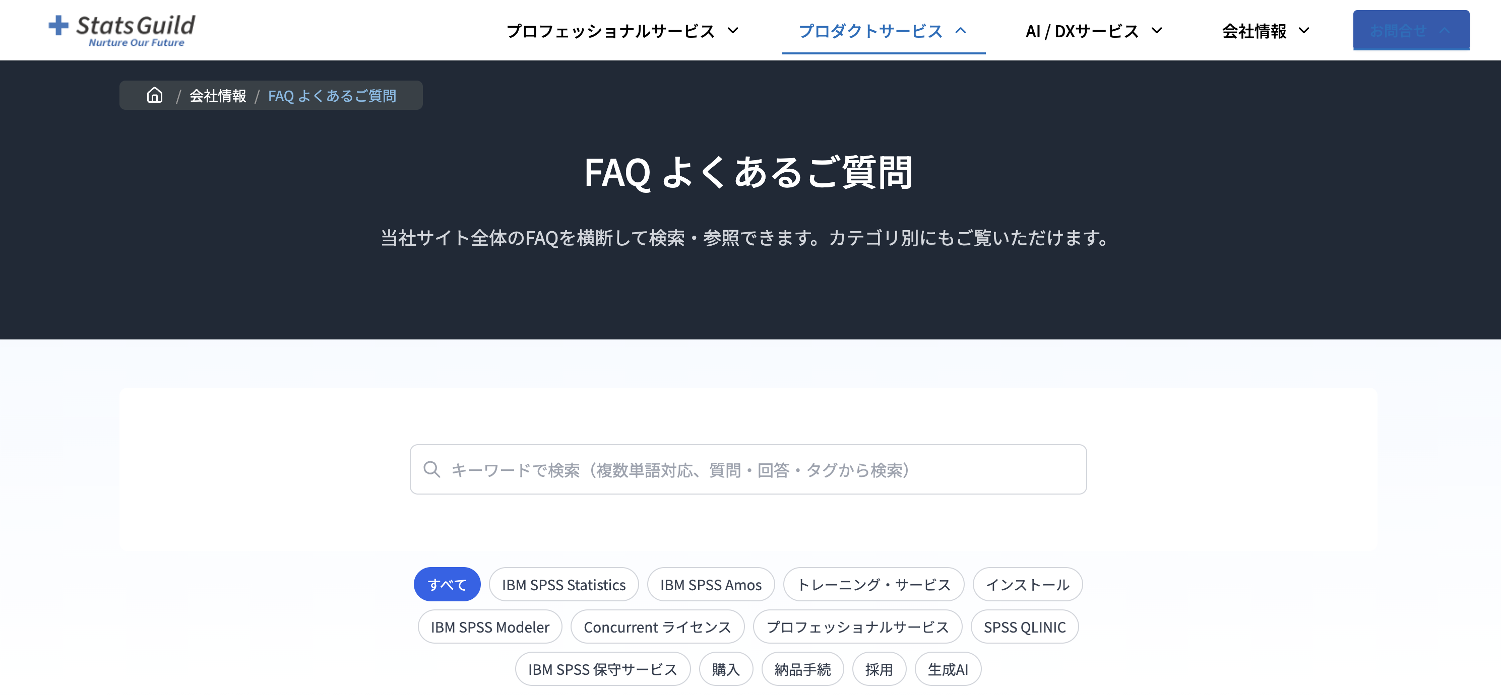 Webサイトリニューアルのイメージ