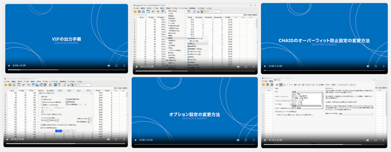 SPSS QLINIC ショート動画