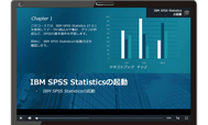 spss training