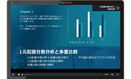 spss training