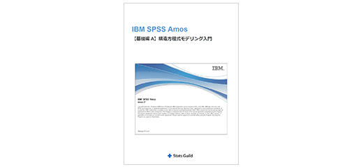 spss modeler 書籍