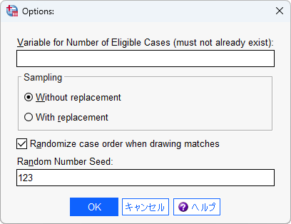 乱数シードの設定