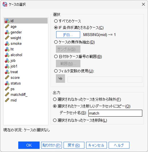 抽出後のデータセット