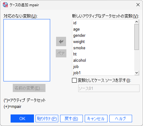 条件抽出後のデータセット