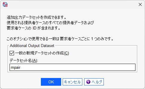 データセット名の指定