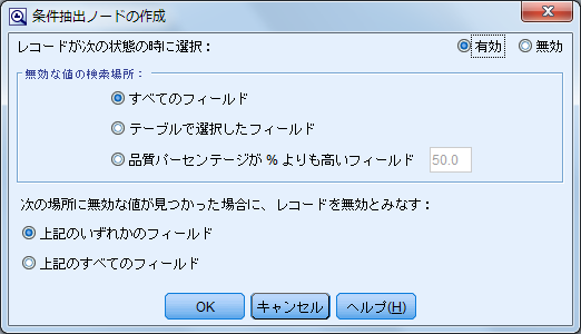 SPSS Modelerのノードの生成