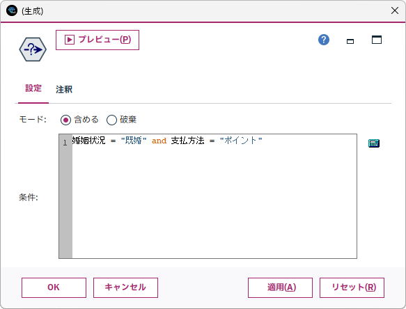 SPSS Modelerのノードの生成