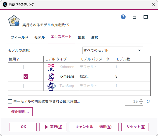 SPSS Modelerのノードの生成