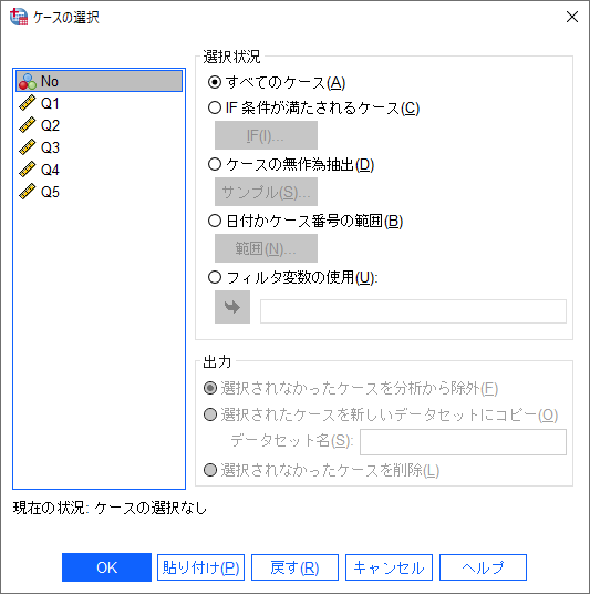 ケースの選択