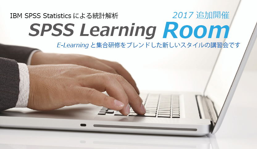 SPSS Learning Room