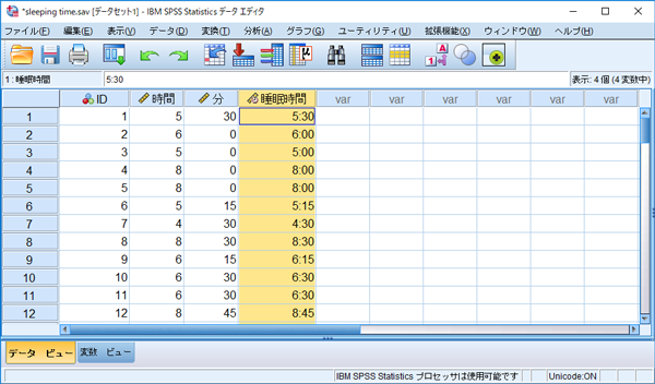 SPSSデータセット