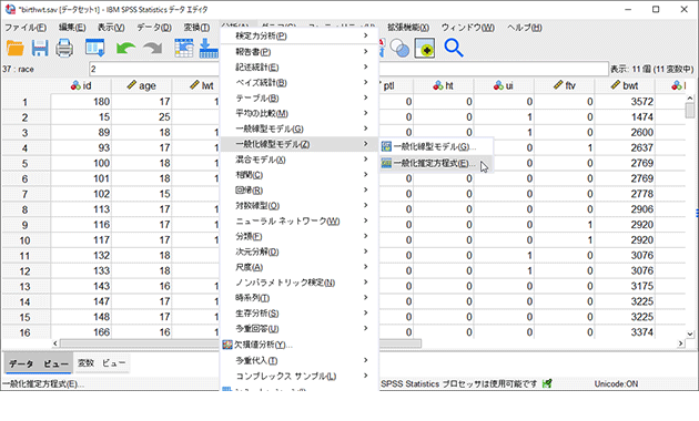 Ibm Spss Advanced Statistics 製品情報 反復測定分散分析や生存時間分析