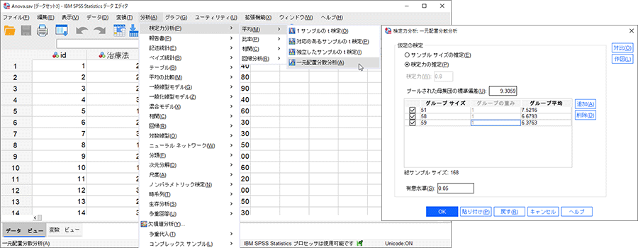 検定力分析