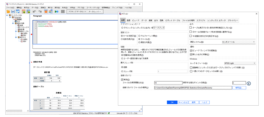 spss-workbook